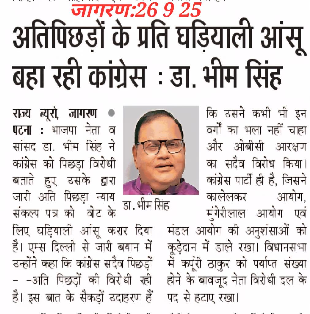 dr_bhimsingh's tweet image. 26 9 25