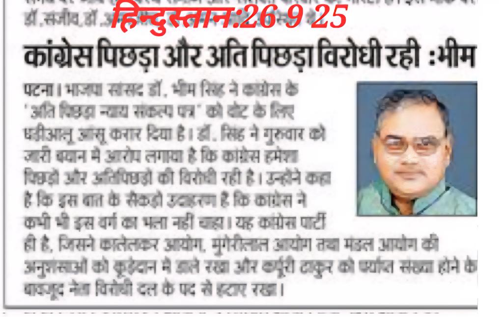 dr_bhimsingh's tweet image. 26 9 25