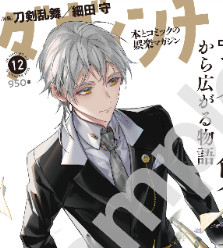 刀剣乱舞×ダ・ヴィンチ 12月号 コラボ✨
鶴丸国永の表紙！クリアファイル付録🎵
発売日：11月6日（木）予約開始🎉
アニメイト限定でイラストカード特典も✨
#ad
🛒Amazon▶︎ amzn.to/46UAkxk
📝詳細▶︎collabo-kk.co.jp/touken-davinci

#ダ・ヴィンチ　#刀剣乱舞　#鶴丸国永