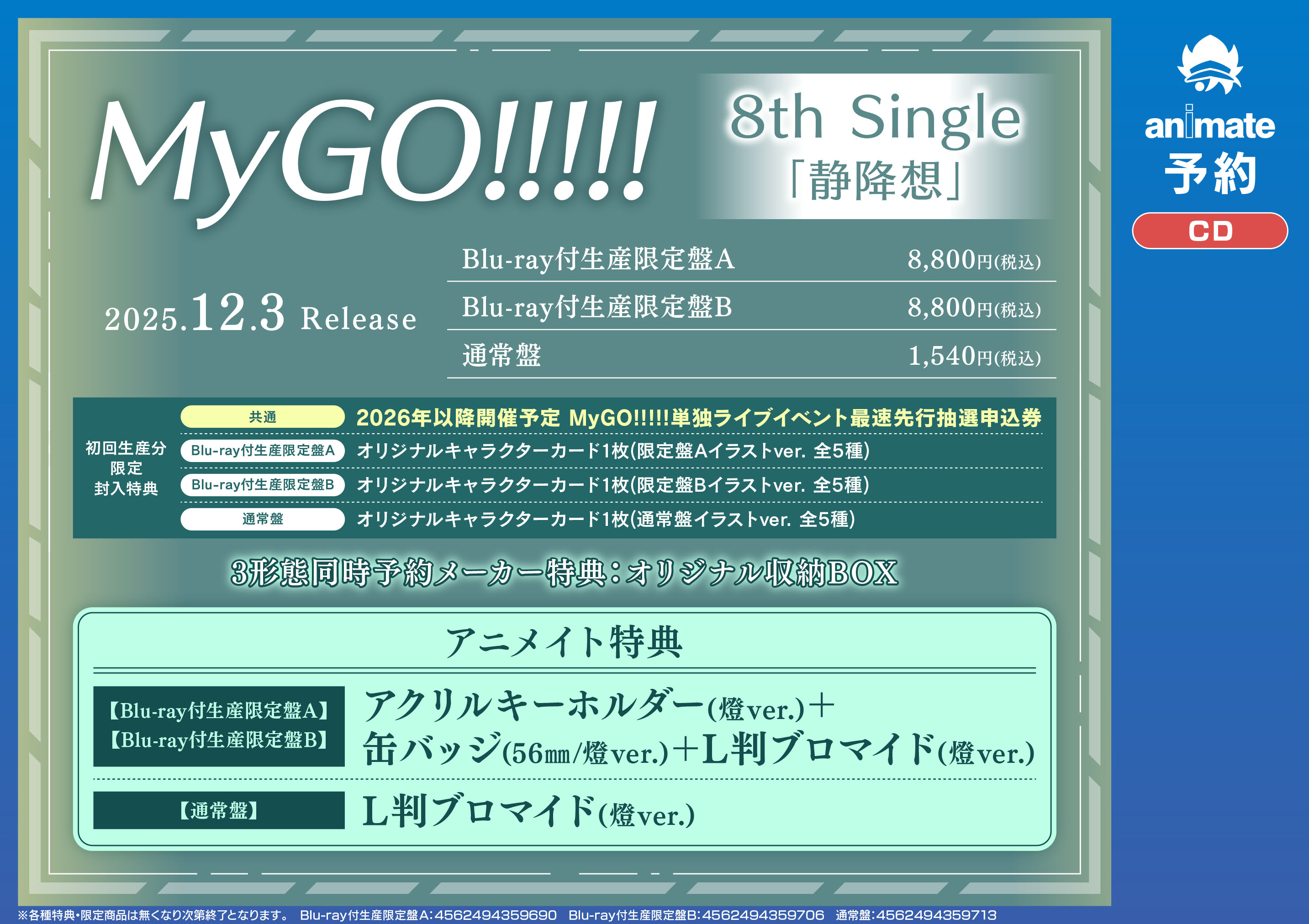 アニメイトイオンモール船橋 on X: 