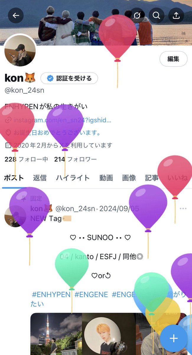 今日風船飛びました🎈
最近忙しくて全然浮上できてないけどこれからも仲良くしてください🙌
全然絡んだことない人もどんどん話しかけてくれると嬉しいです💞