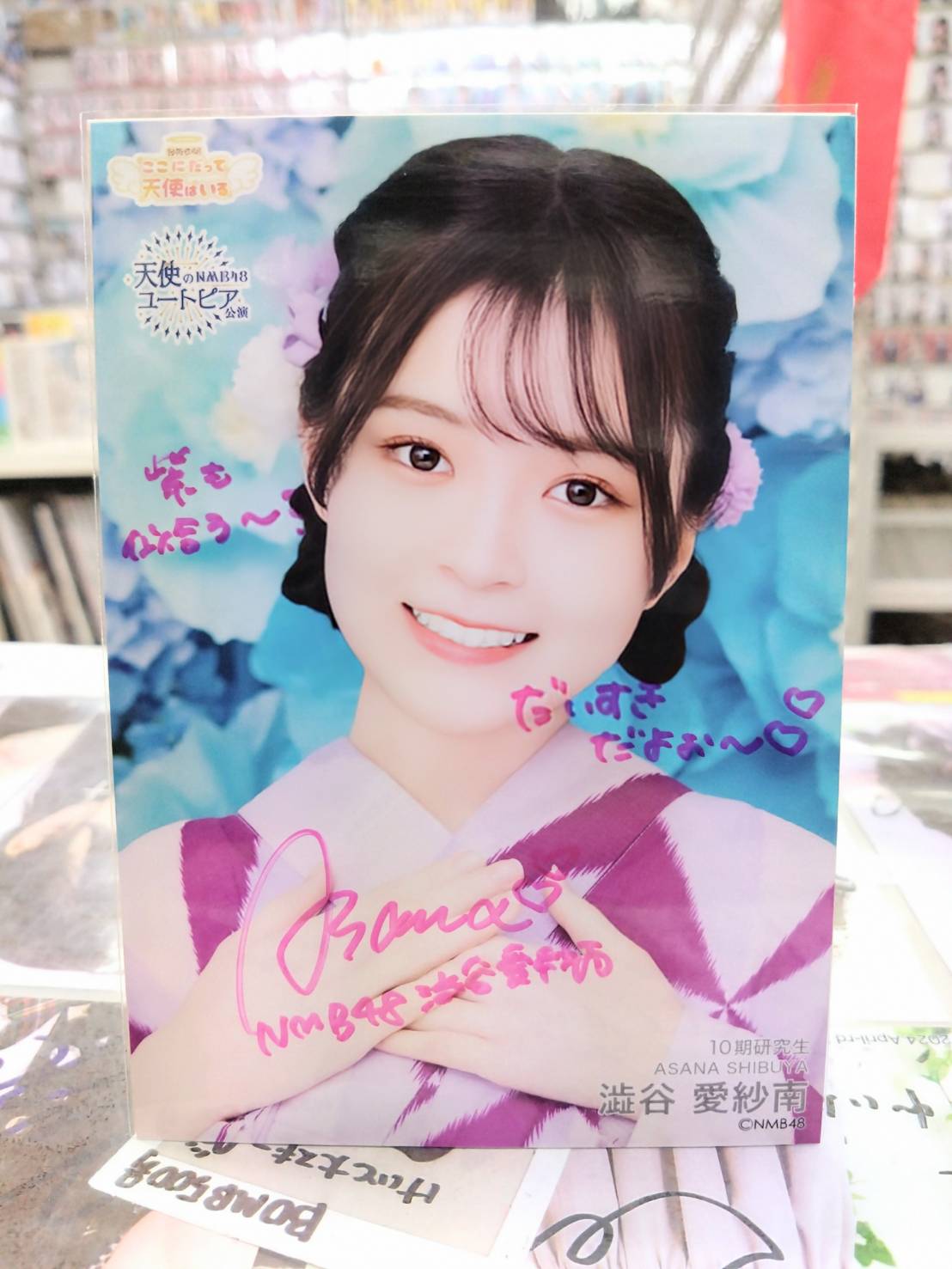 NMB48 澁谷愛紗南 直筆サイン入り生写真  14th Anniversary NMB48 澁谷愛紗南 直筆サイン入り生写真 14th Anniversary NMB48