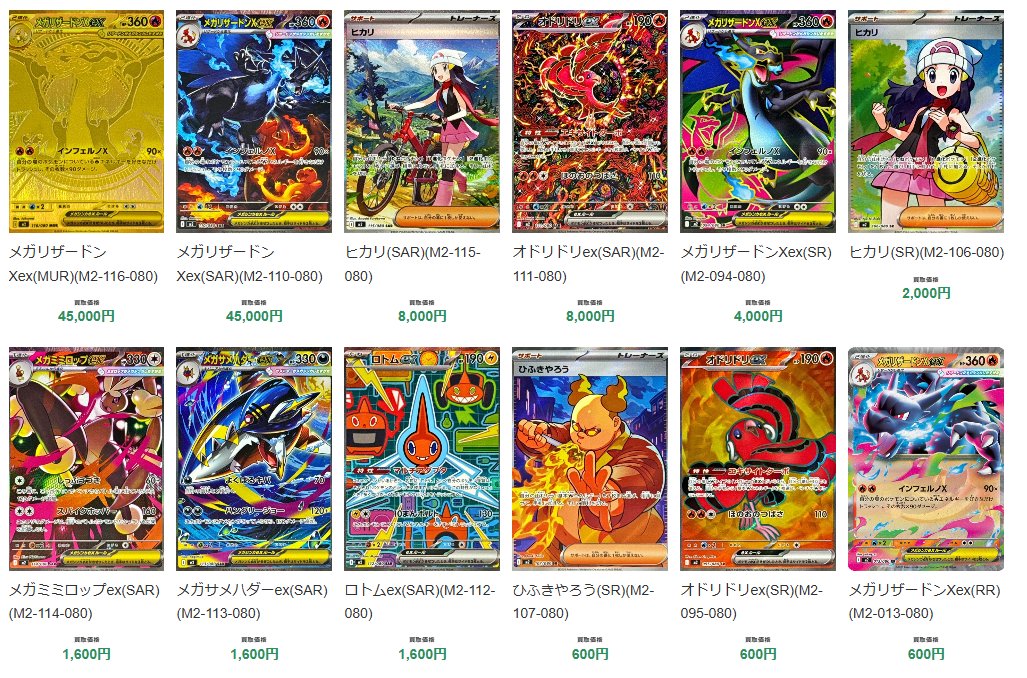 美品 オドリドリex SAR [M2 111/080](拡張パック「インフェルノX」) AR