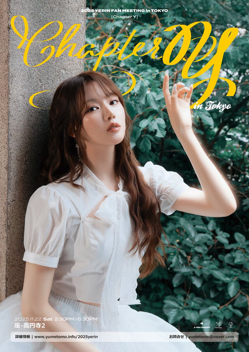 📣 2025 YERIN FAN MEETING [Chapter Y] in TOKYO 開催決定

11月22日、イェリンの“初”日本単独ファンミーティングへ皆さまをご招待します💛
チケット販売開始は10月1日より🎫✨

✅詳細&amp;チケット
yumetomo.info/2025yerin

#예린 #YERIN #Chapter_Y
#夢友 #yumetomo #유메토모