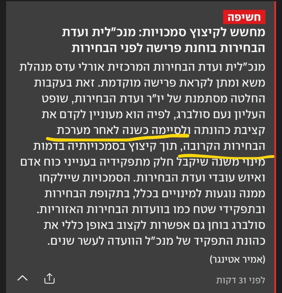אבישי גרינצייג tweet media