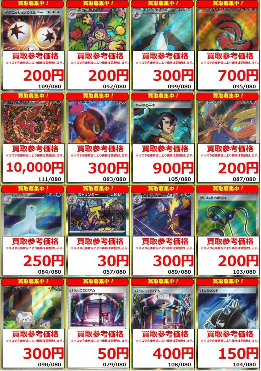 フルコンプ町田店 on X