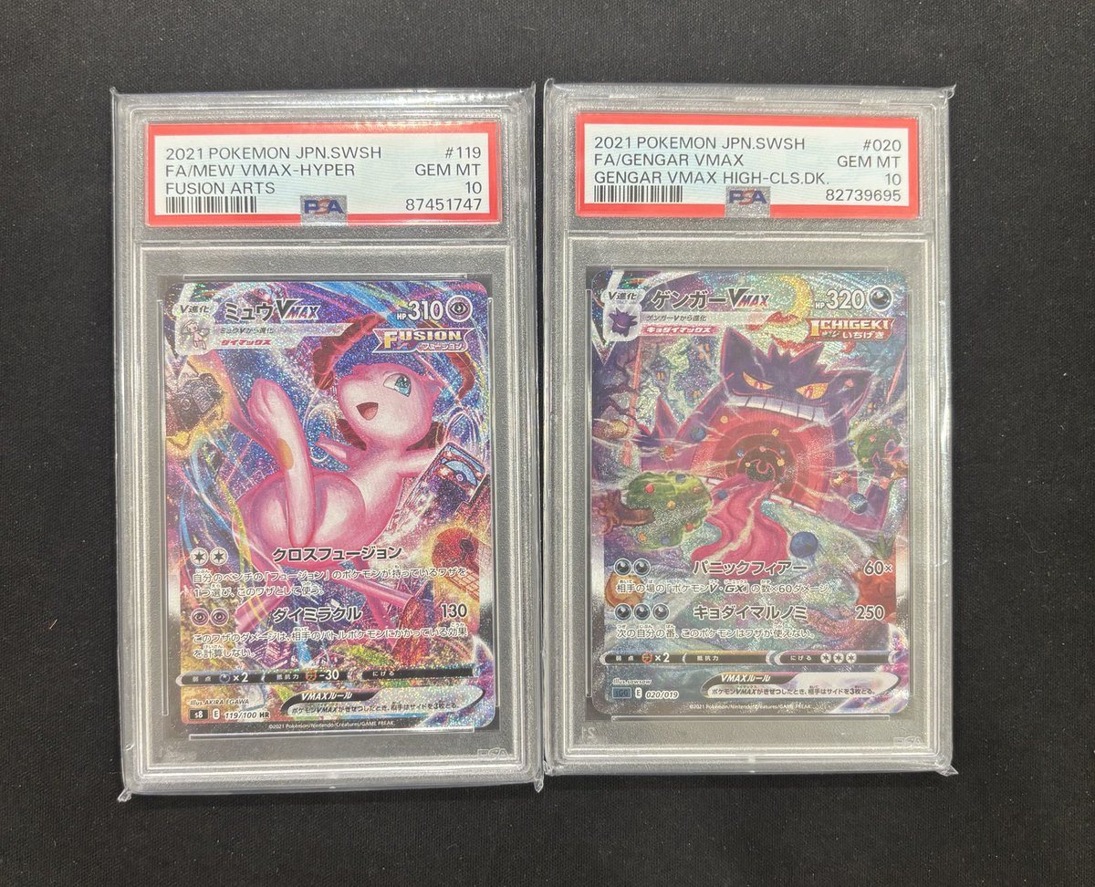 最安値！新春鬼アドゲリラ！ミュウVMAX SR PSA10！早い者勝ち！ 最安値！新春鬼アドゲリラ！ミュウVMAX SR PSA10！早い者勝ち