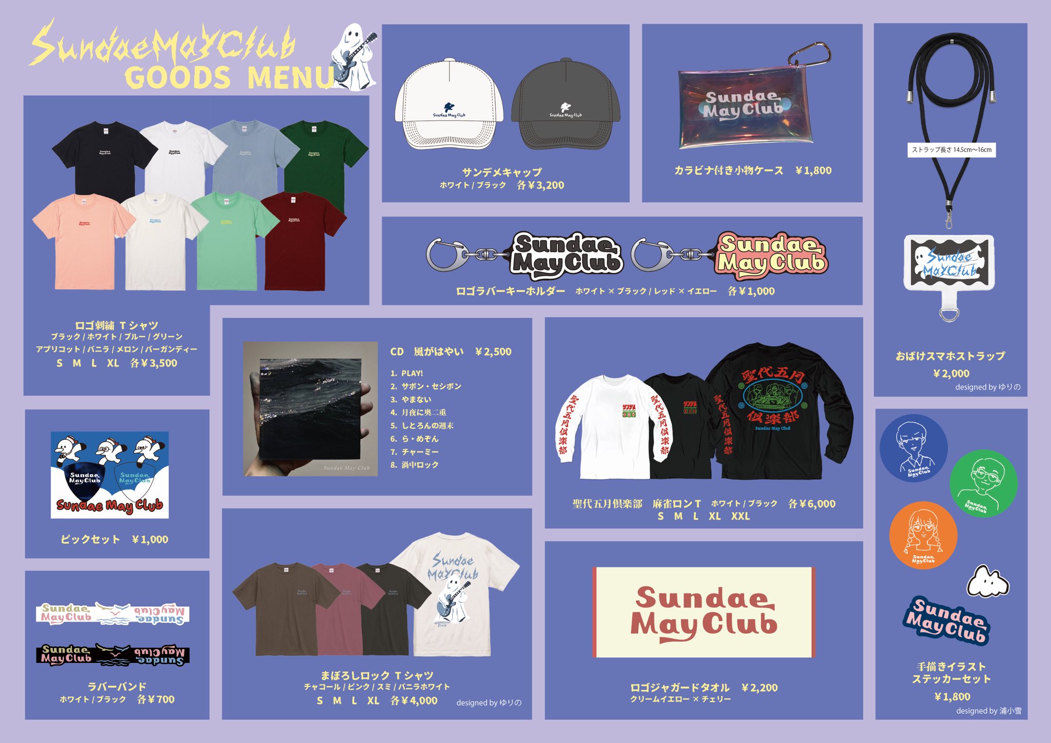 C-C-B MAY CLUB セット Sundae May Club / Sundae May Club 1 | The Domestic