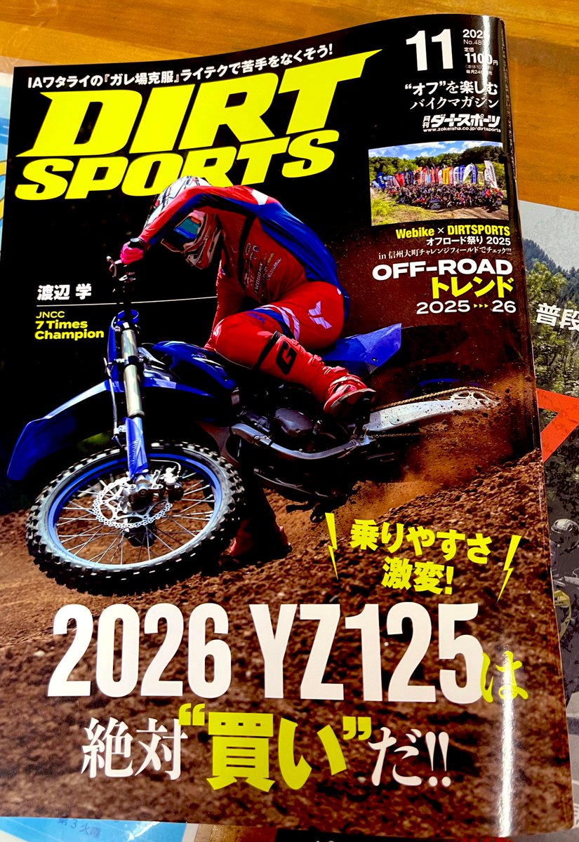 モトショップ鷹 RT鷹 on X: 