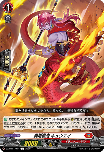 今日のカード】 本日公開のカードは 10月10日(金)発売ブースターパック