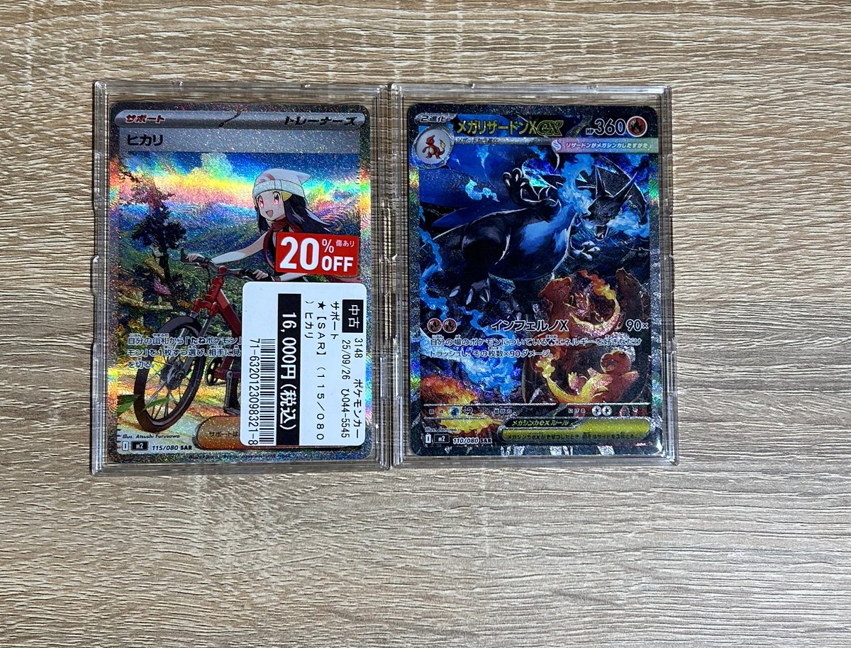 ノ*ト様 ポケモンカード　まとめ売り 蔦屋書店熊本三年坂GAME/トレカ on X: 