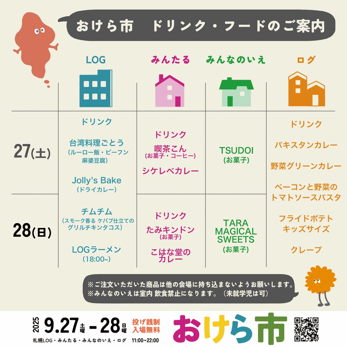 宮本康太 tweet media