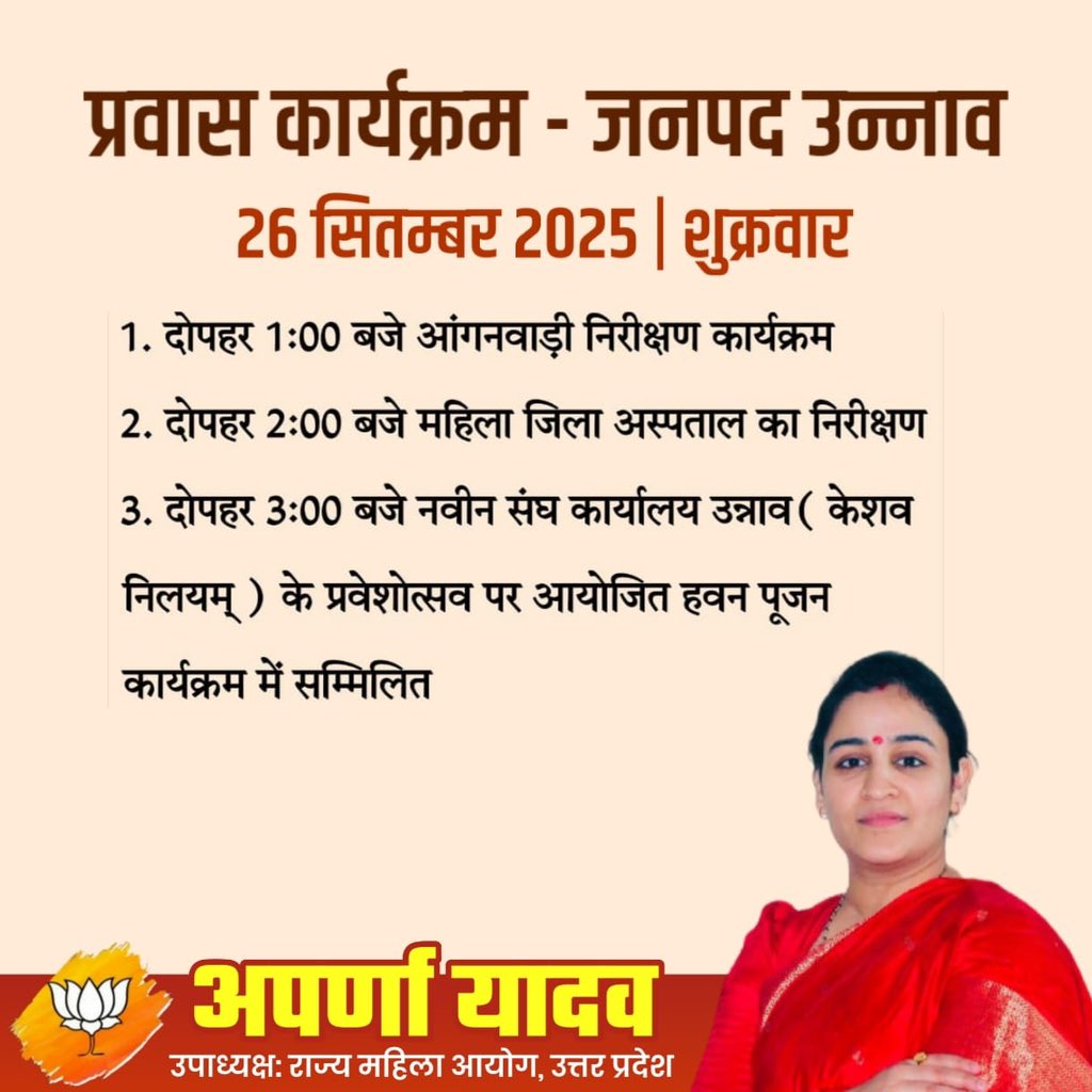 aparnabisht7's tweet image. #Unnao #UttarPradesh