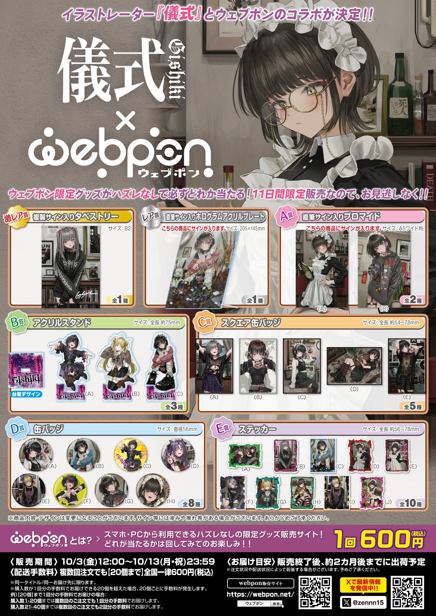 ウェブポン　ナシ　直筆サイン入りアクリルプレート Amazon.co.jp: 天羽しろっぷ×ウェブポン 賞 直筆サイン入り