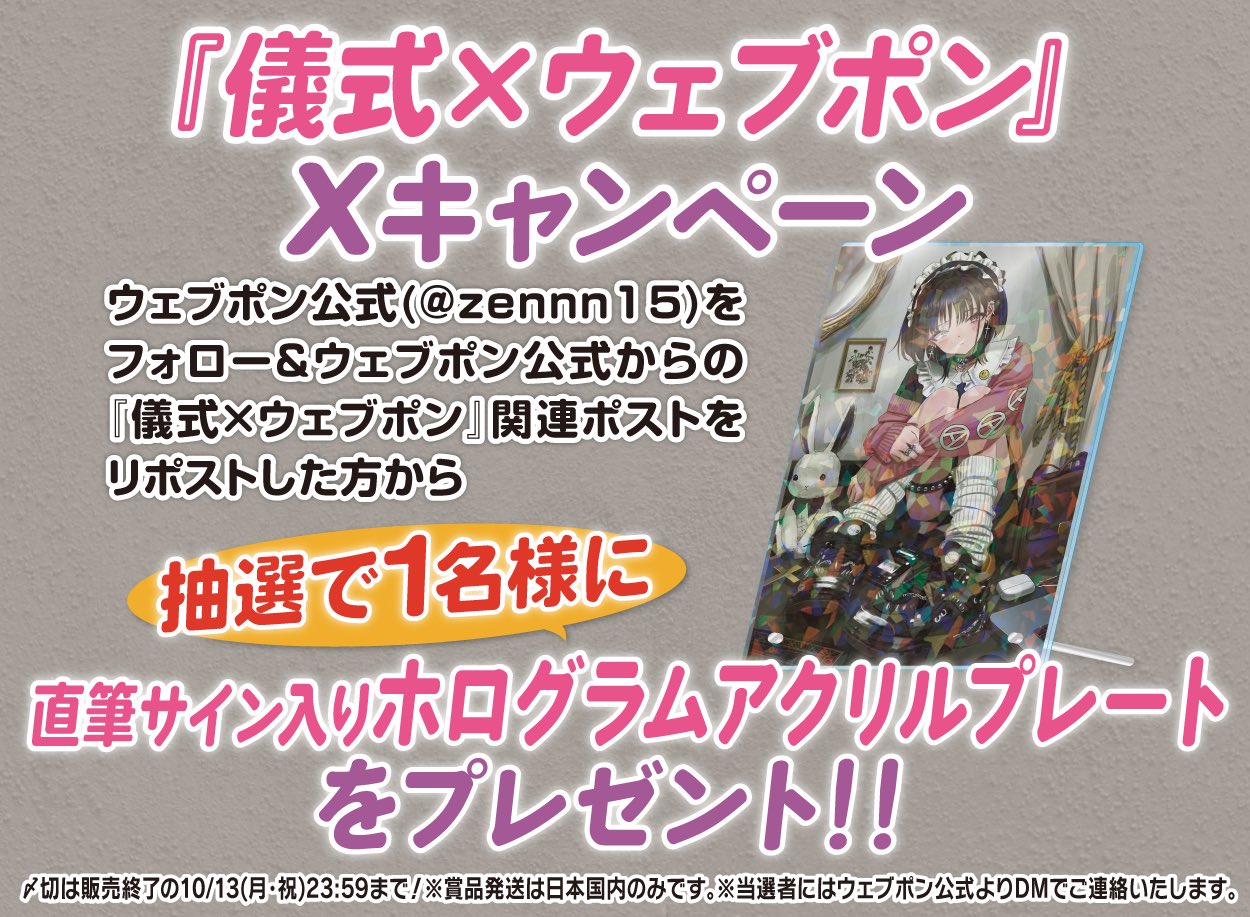 ウェブポン　ナシ　直筆サイン入りアクリルプレート ウェブポン公式 on X: 