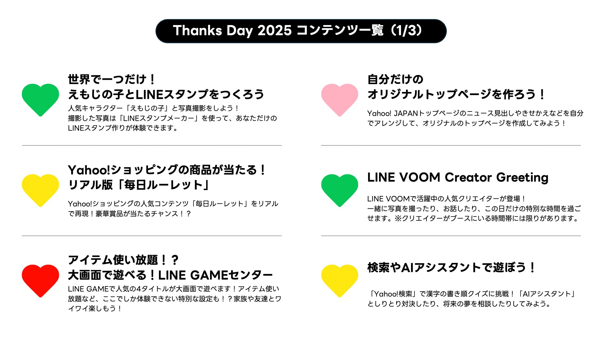 LINE (@LINEjp_official) / X