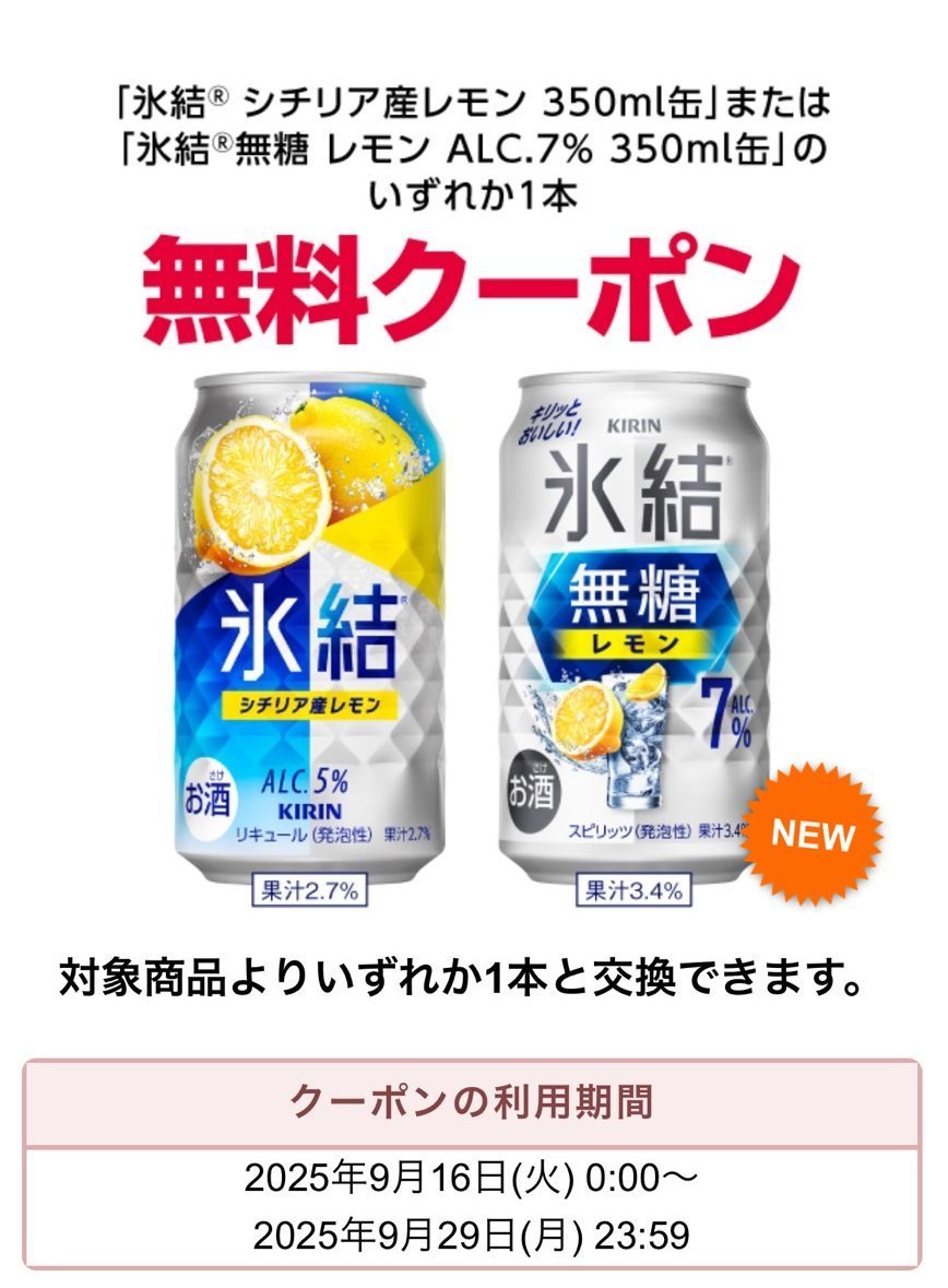 クーポン8号🦖毎日無料配布 on X: 