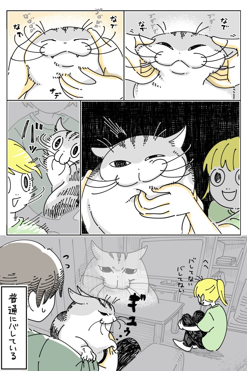 便乗なでなで
nekonavi.jp/catblog/archiv…