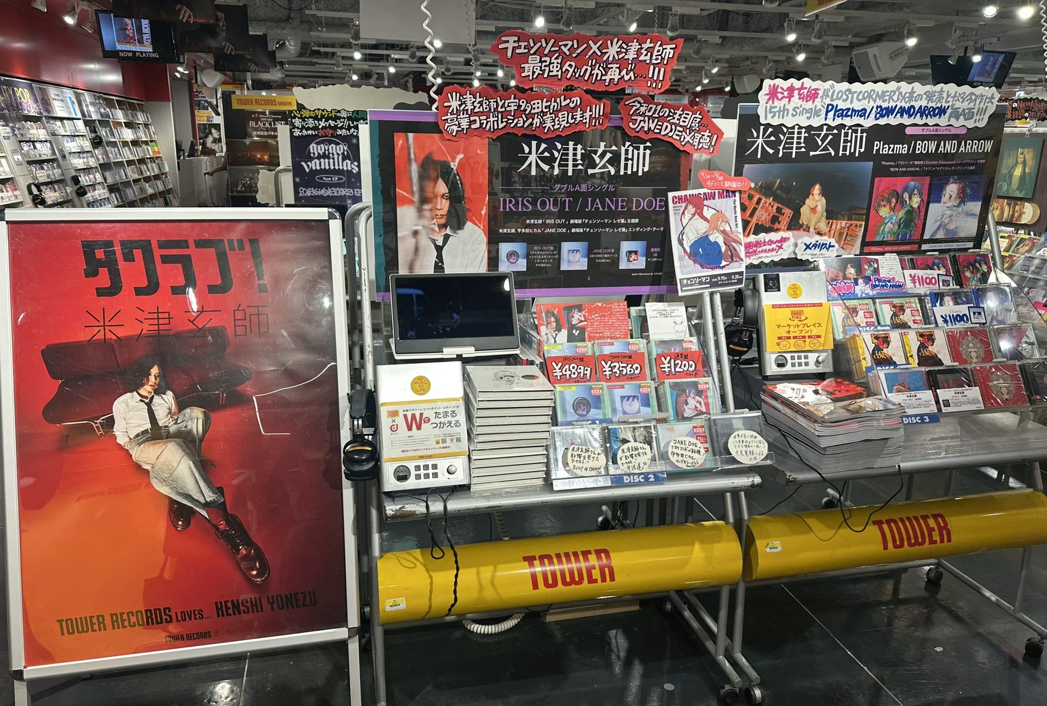 面影歪 タワレコ コラボ 10点set タワーレコード渋谷店 on X: 