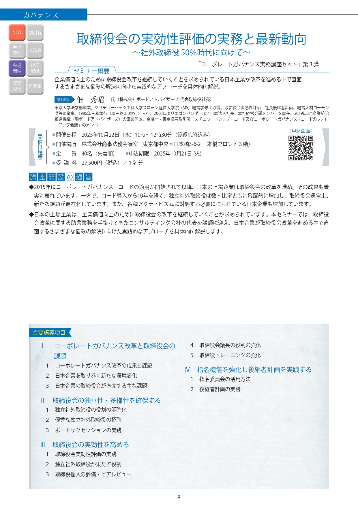 会社法改正要綱の論点と実務対応 株式会社 商事法務 | 会社法改正要綱の論点と実務対応