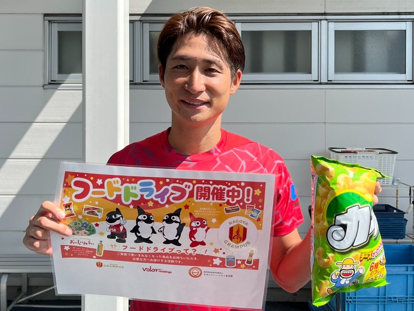 nge_official's tweet photo. 9/27(土)鹿島戦、今シーズン最後のフードドライブを実施します🚗🍚
集まった食品は、愛知県母子寡婦福祉連合会へ寄付させていただきます👩‍🍳

ご来場予定の皆さま、ご家庭の食品のご確���をお願いいたします🙇‍♂

ペットフードドライブも引き続き実施中です🐶

寄付可能な食品はこちら
➡️https://t.co/BgeiEzucWV

フードドライブとは？
➡️https://t.co/MDdVHmV0Uz

#バローホールディングス
#grampus #グランパス