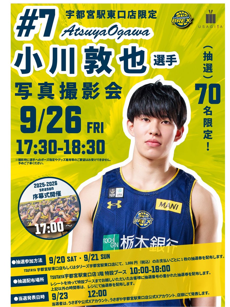 うさぎやTSUTAYA宇都宮駅東口店 on X