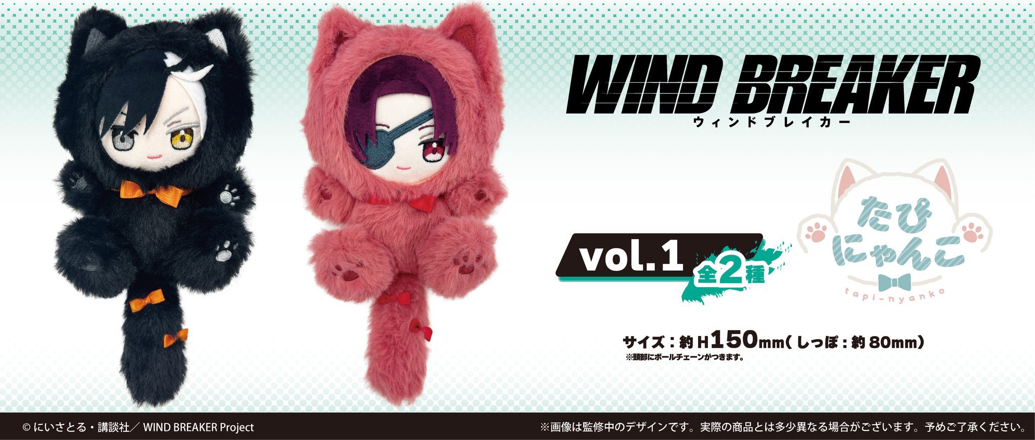 にゃんこ New Colossus Slayer! Spring Breeze Kenshin - Information