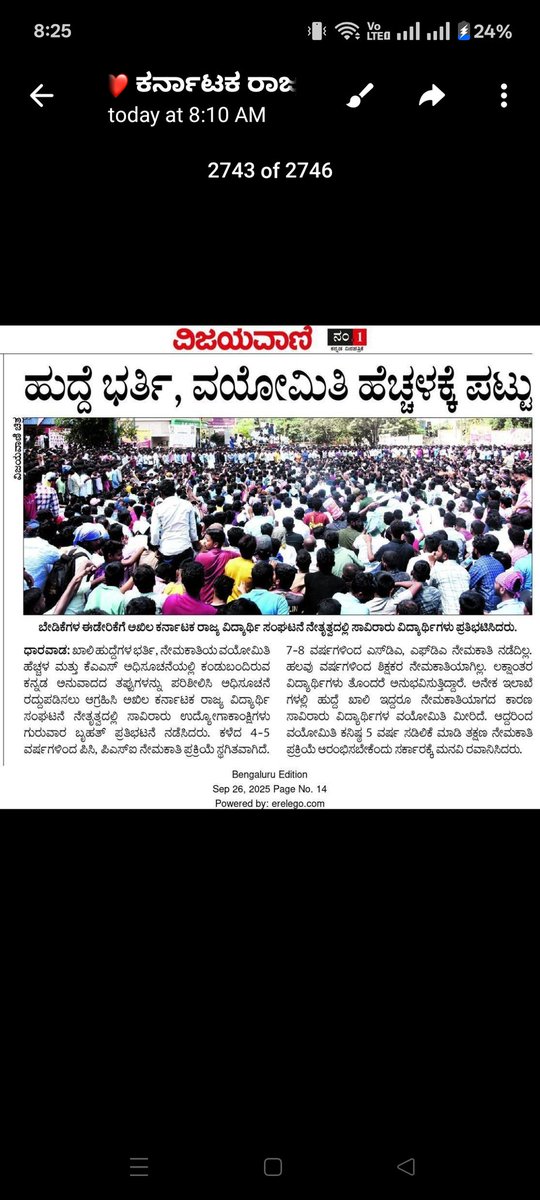 chandreshVN's tweet photo. ನಮಸ್ತೆ @CMofKarnataka @AKSSAofficial @DrParameshwara ಪೊಲೀಸ್ ಕಾನ್ಸ್ಟೇಬಲ್ ವಯೋಮಿತಿ ವಿಚಾರವಾಗಿ ಅಭ್ಯರ್ಥಿಗಳು ಚಪ್ಪಲಿ ಹಾರ ಅಕಿದ್ದರು ಎಚ್ಚೆತ್ತು ಸಾಮಾನ್ಯ ವರ್ಗ 30 SC/ST/OBC ಗೆ 33 ವರ್ಷ ಹೆಚ್ಚಿಸಿ ಆದೇಶ ಹೊರಡಿಸಿ ಇಲ್ಲ ಅಂದರೆ ನಿಮ್ಮ ಮನೆಗೆ ಮುತ್ತಿಗೆ ಅತೀ ಶೀಘ್ರದಲ್ಲಿ ರಾಜ್ಯದ ಅಭ್ಯರ್ಥಿಗಳಿಂದ  @PriyankKharge https://t.co/pxrnOTltTT