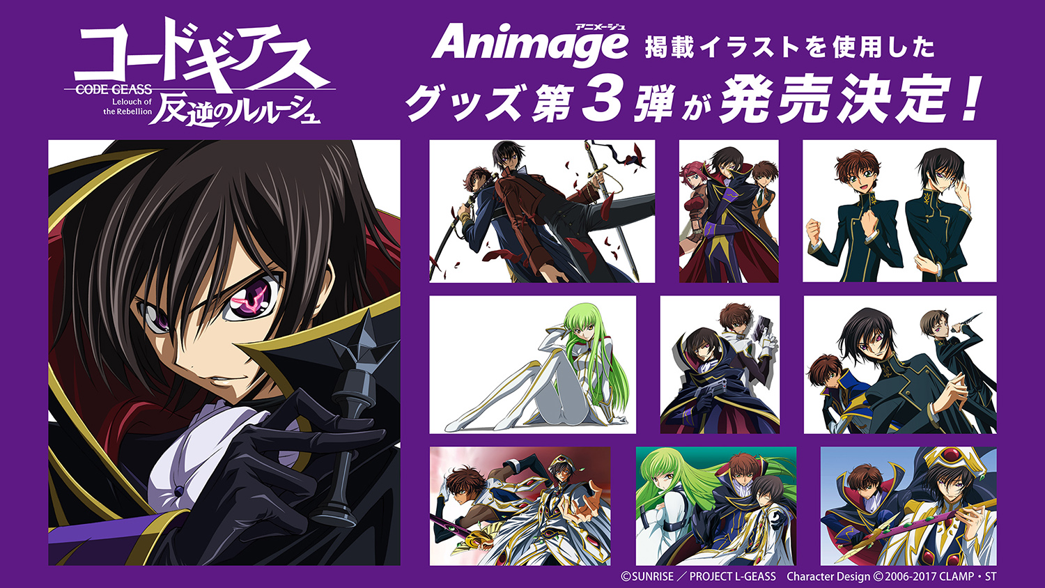 ボイスアニメージュ 2015 切り抜き VΔLZ 桜魔大戦譚 アニメージュ 2024年7月号 切り抜きピンナップ