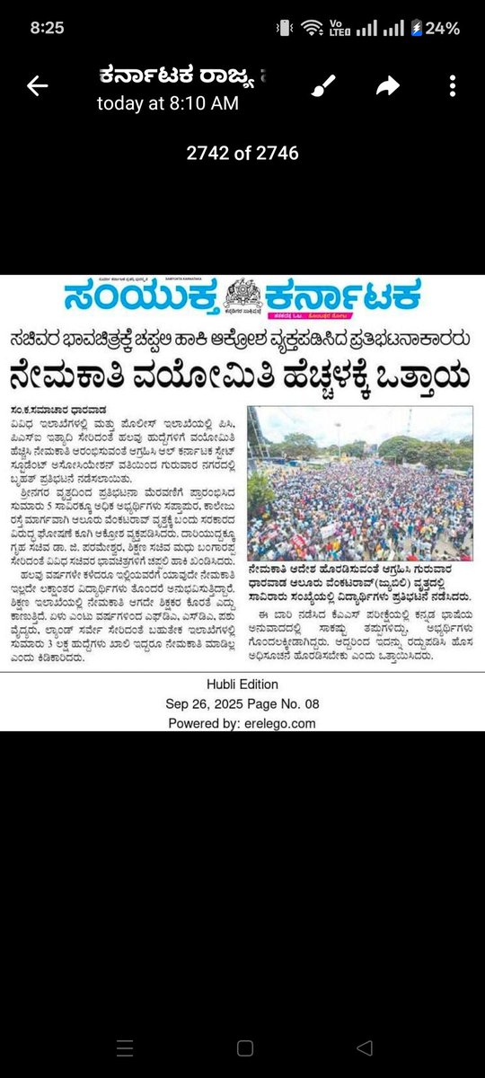 chandreshVN's tweet photo. ನಮಸ್ತೆ @CMofKarnataka @AKSSAofficial @DrParameshwara ಪೊಲೀಸ್ ಕಾನ್ಸ್ಟೇಬಲ್ ವಯೋಮಿತಿ ವಿಚಾರವಾಗಿ ಅಭ್ಯರ್ಥಿಗಳು ಚಪ್ಪಲಿ ಹಾರ ಅಕಿದ್ದರು ಎಚ್ಚೆತ್ತು ಸಾಮಾನ್ಯ ವರ್ಗ 30 SC/ST/OBC ಗೆ 33 ವರ್ಷ ಹೆಚ್ಚಿಸಿ ಆದೇಶ ಹೊರಡಿಸಿ ಇಲ್ಲ ಅಂದರೆ ನಿಮ್ಮ ಮನೆಗೆ ಮುತ್ತಿಗೆ ಅತೀ ಶೀಘ್ರದಲ್ಲಿ ರಾಜ್ಯದ ಅಭ್ಯರ್ಥಿಗಳಿಂದ  @PriyankKharge https://t.co/pxrnOTltTT