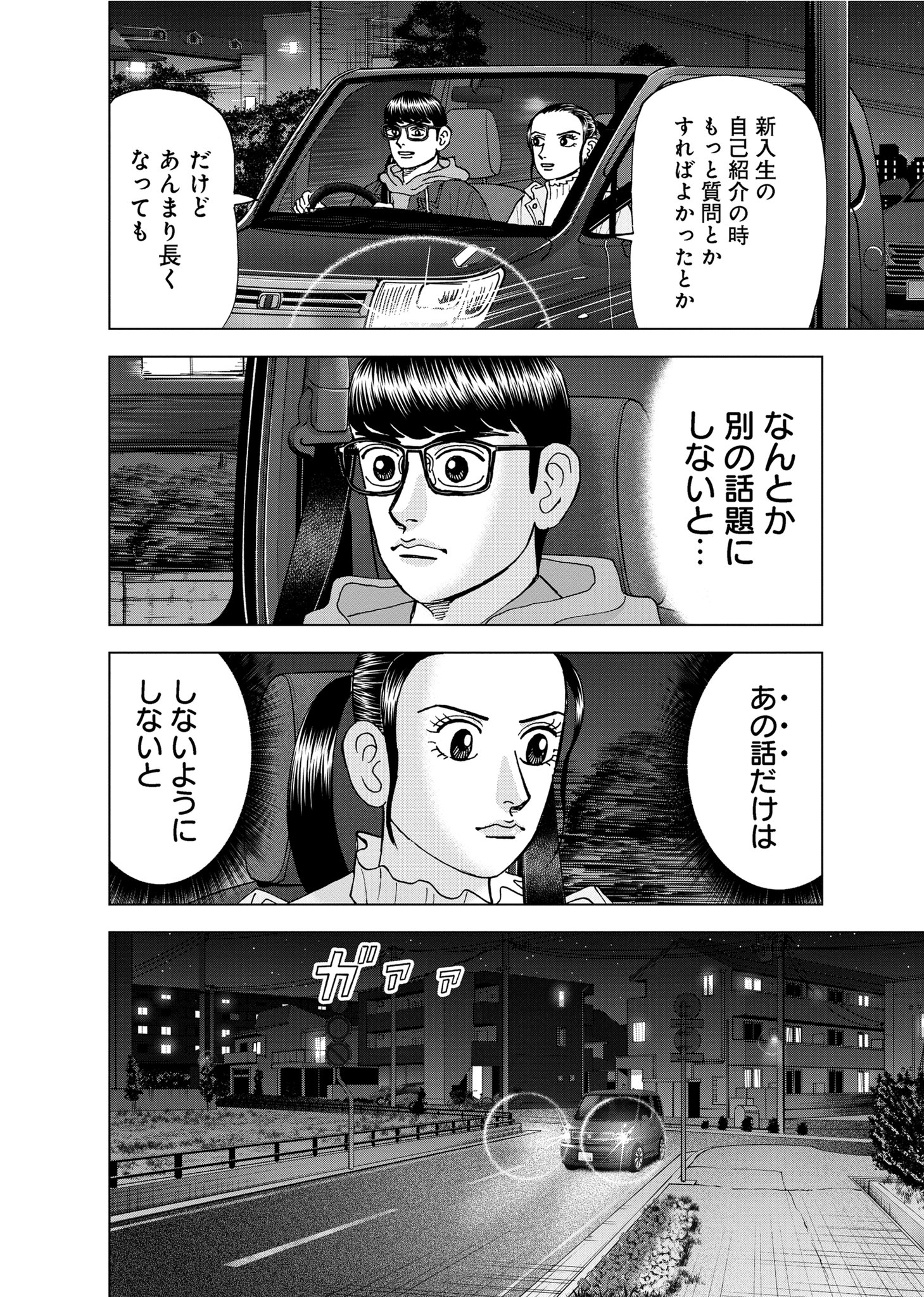 crybaby ニュートン科学の学校シリーズ＋ドクターエッグス 計17冊 crybaby様専用 ニュートン科学の学校シリーズ＋ドクターエッグス