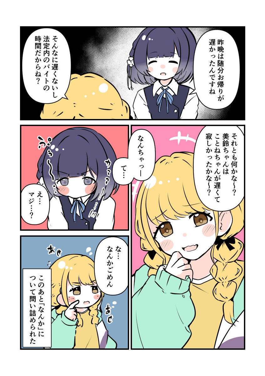 弥生様 弥生 on X