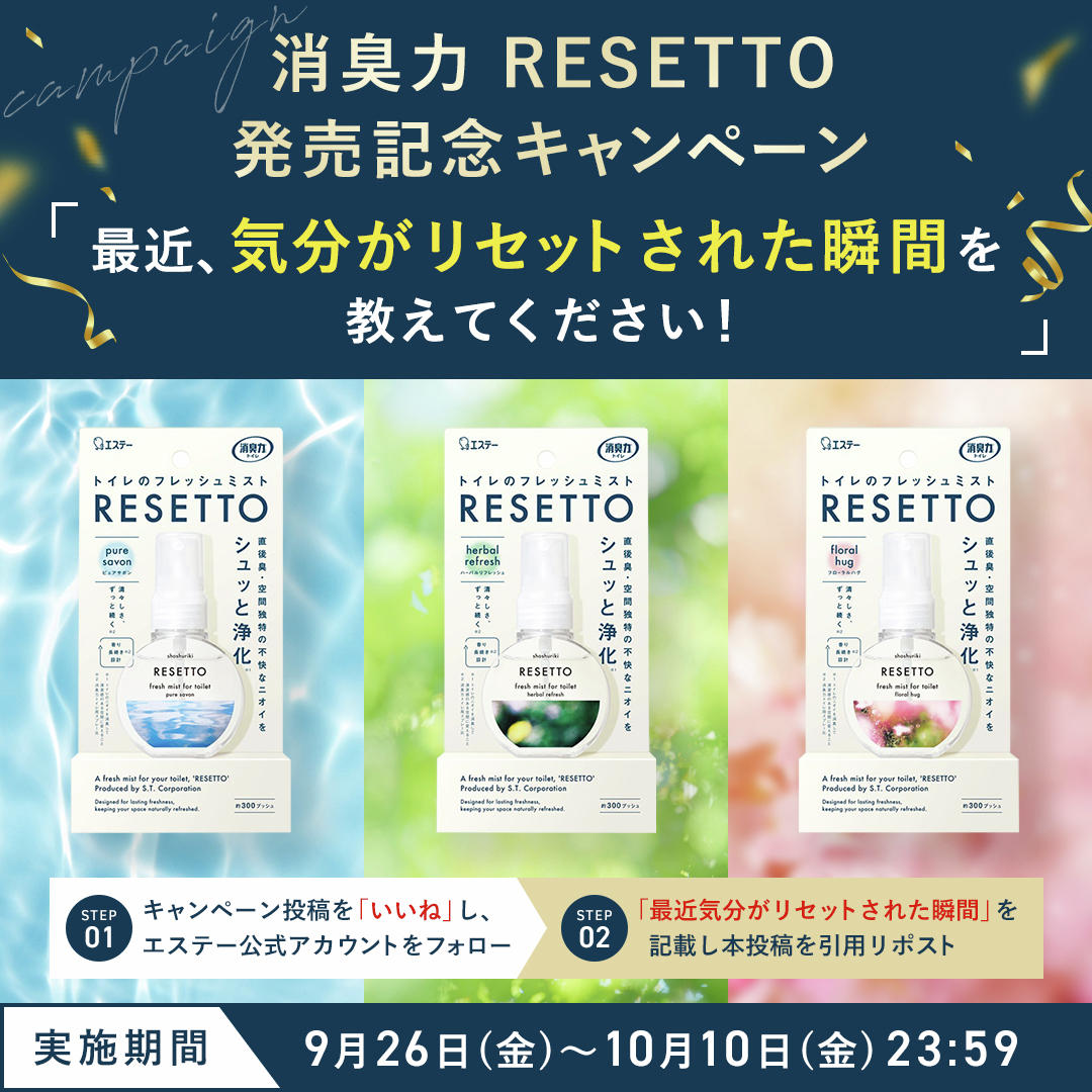 ãšã¹ããŒå
¬åŒ (@st_product_info) on Twitter photo æ¶èå ãã€ã¬ã®ãã¬ãã·ã¥ãã¹ã RESETTOïŒãªã»ããïŒçºå£²èšå¿µ Xãã£ã³ããŒã³âš
æè¿ãæ°åããªã»ãããããç¬éãæããŠãã ããïŒ
â ãã£ã³ããŒã³æçš¿ãããããããããšã¹ããŒå
¬åŒã¢ã«ãŠã³ãããã©ããŒ
â¡ ãæè¿æ°åããªã»ãããããç¬éããèšèŒããæ¬æçš¿ãåŒçšãªãã¹ã
æœéžã§10åæ§ã«ã æ¶èå ãã€ã¬ã®ãã¬ãã·ã¥ãã¹ã RESETTOïŒãªã»ããïŒçºå£²èšå¿µ Xãã£ã³ããŒã³âš
æè¿ãæ°åããªã»ãããããç¬éãæããŠãã ããïŒ
â ãã£ã³ããŒã³æçš¿ãããããããããšã¹ããŒå
¬åŒã¢ã«ãŠã³ãããã©ããŒ
â¡ ãæè¿æ°åããªã»ãããããç¬éããèšèŒããæ¬æçš¿ãåŒçšãªãã¹ã
æœéžã§10åæ§ã«ã