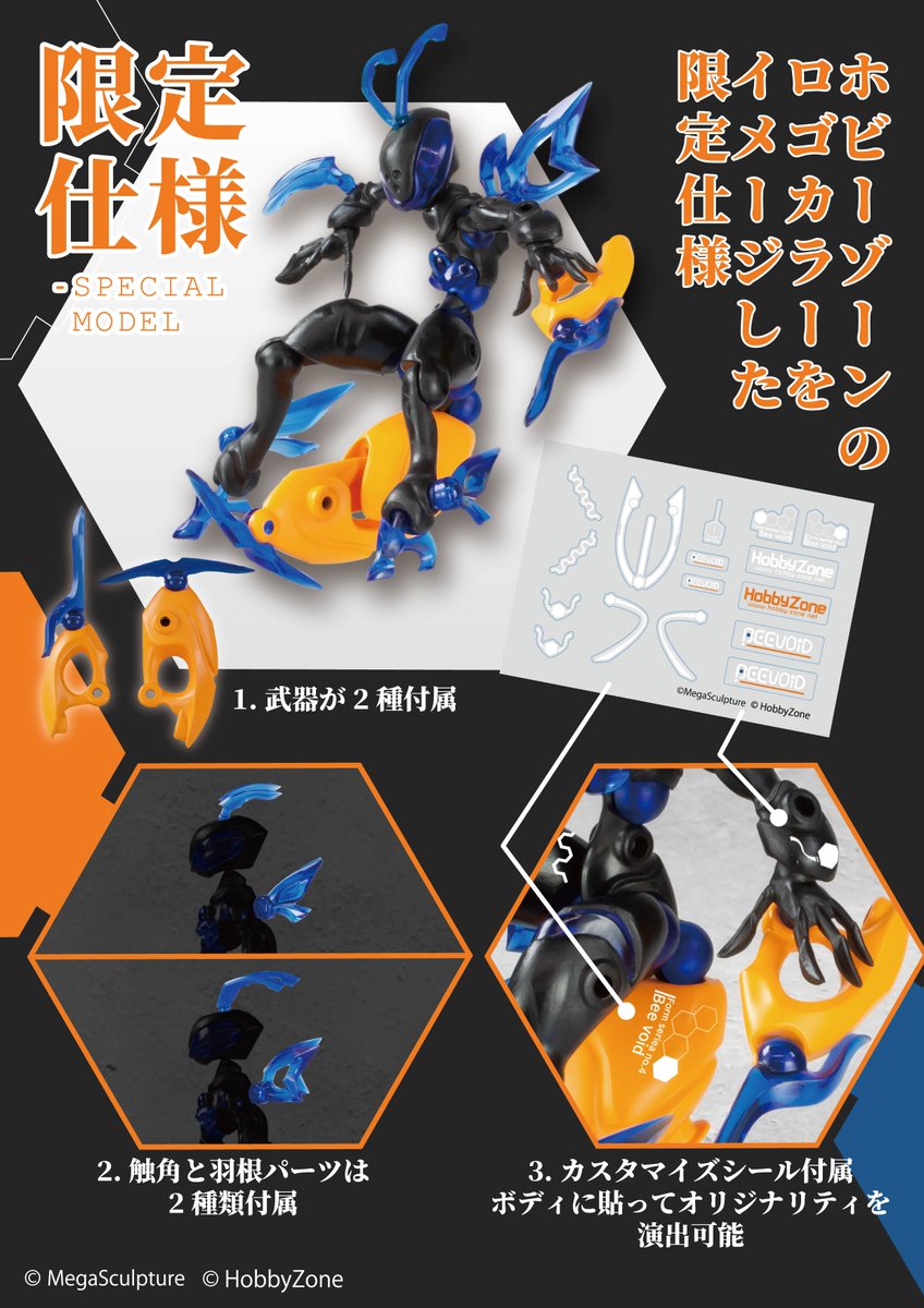 📢限定商品発売のお知らせ🐝✨ FORM Series Bee Voidの発売に合わせ