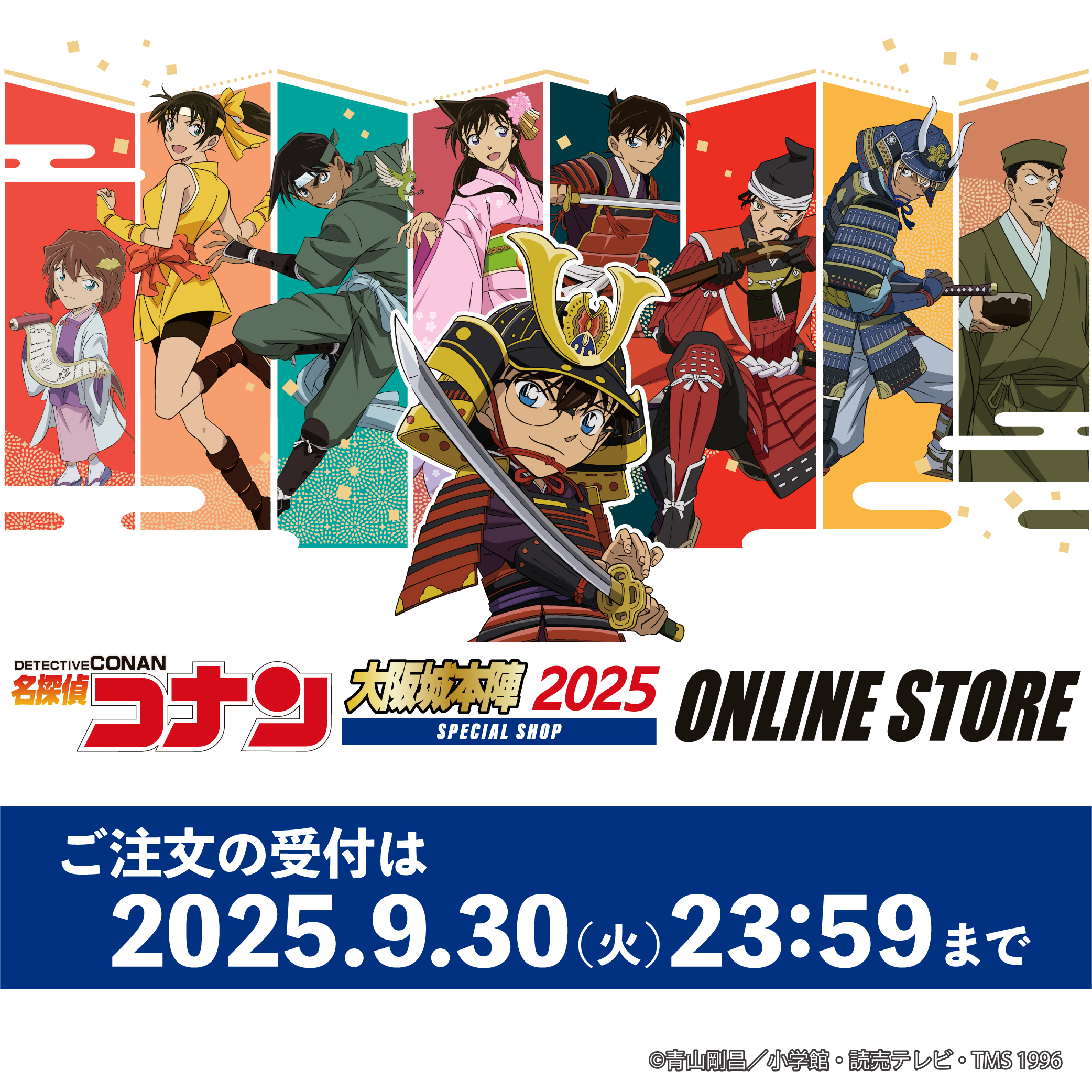 名探偵コナン　大阪城本陣　アクキー 特典クリアフィルム カード 戦国 夏フェス 名探偵コナン 大阪城本陣 アクキー 特典クリアフィルム カード