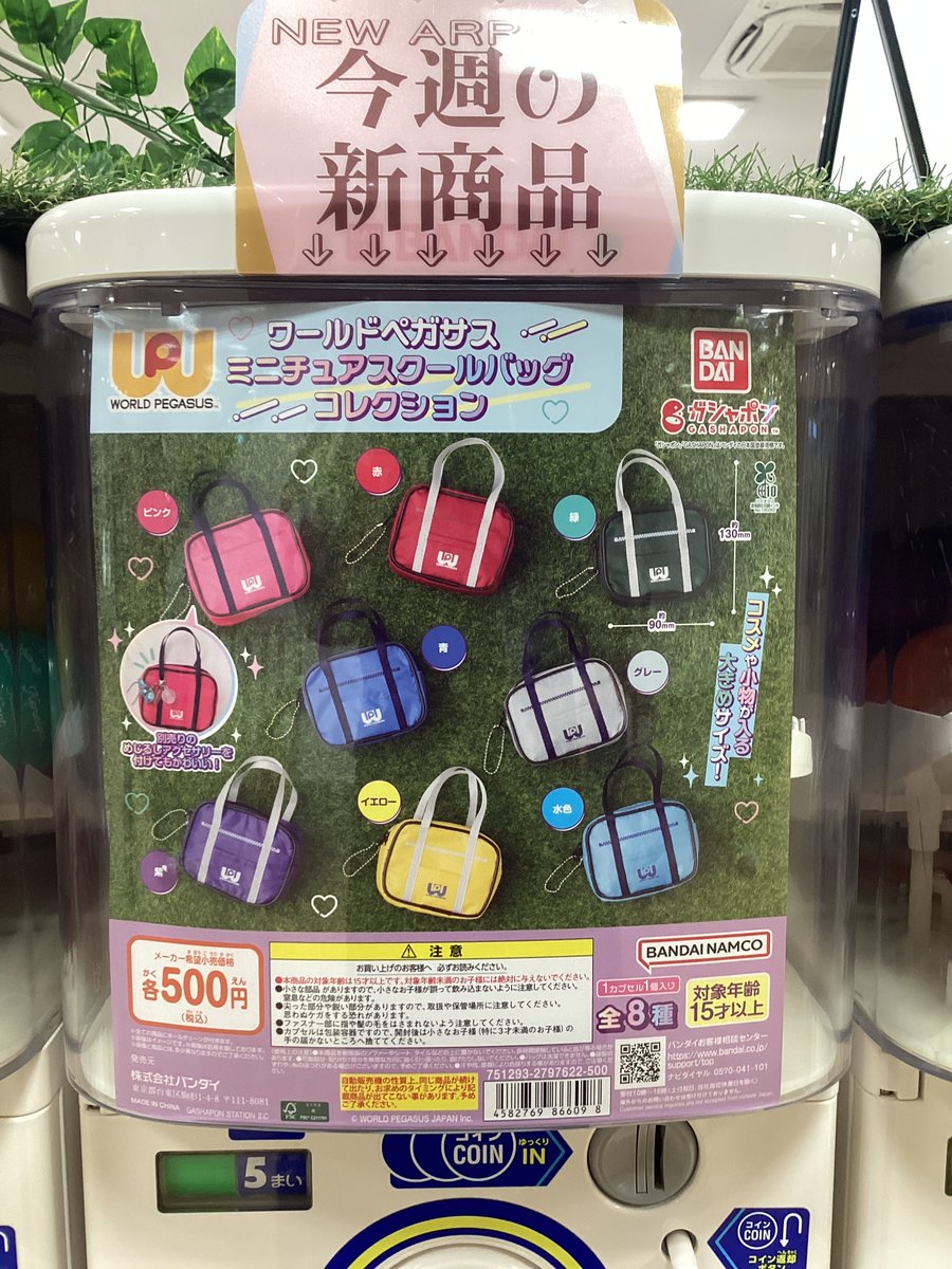 本日限定♡超レア♡でっカプリコ♡限定3000個 カプリコ Glico (@Caplico_JP) / X