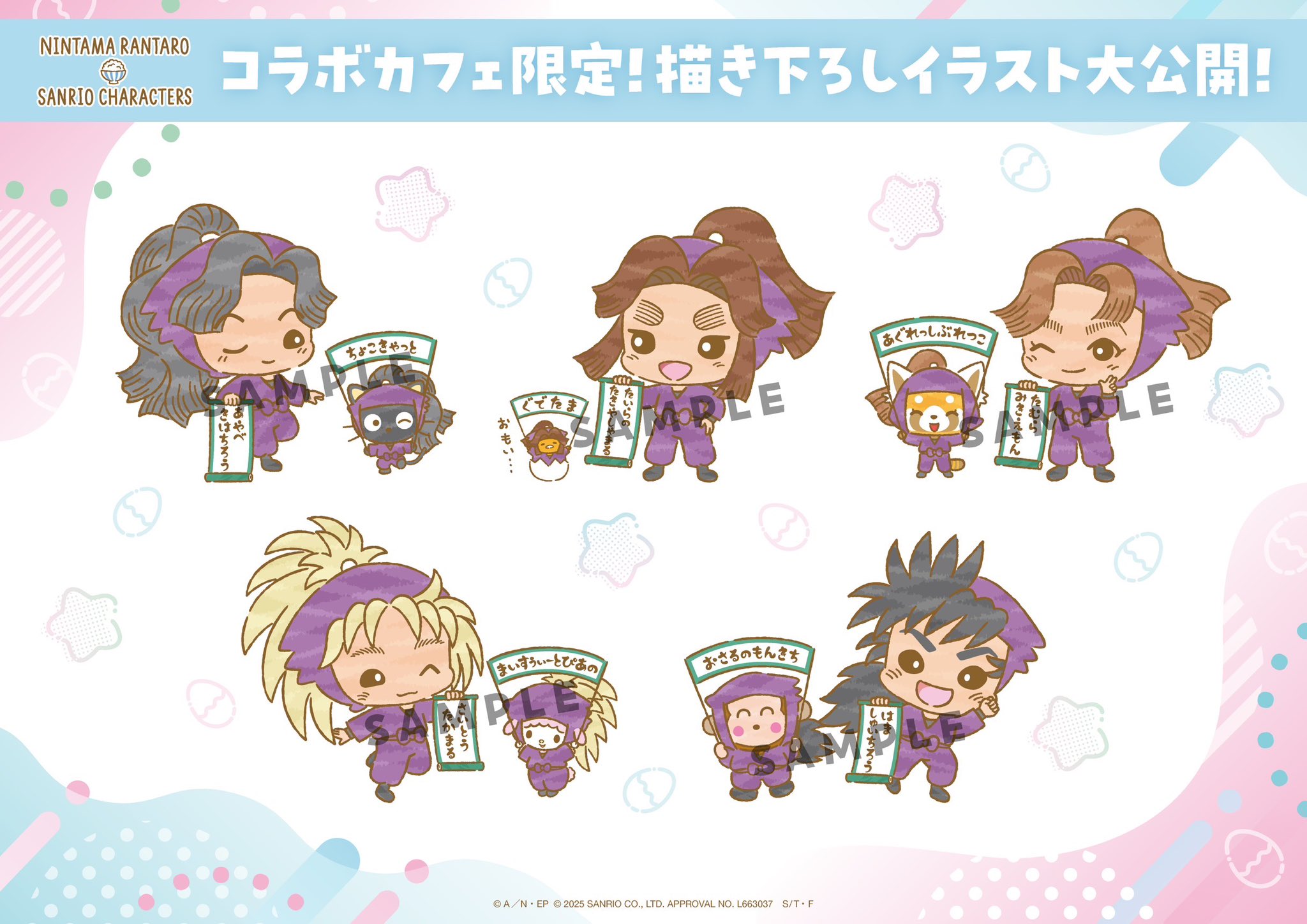 忍たま乱太郎 グッズ&情報 (@goodsNintama55) / X