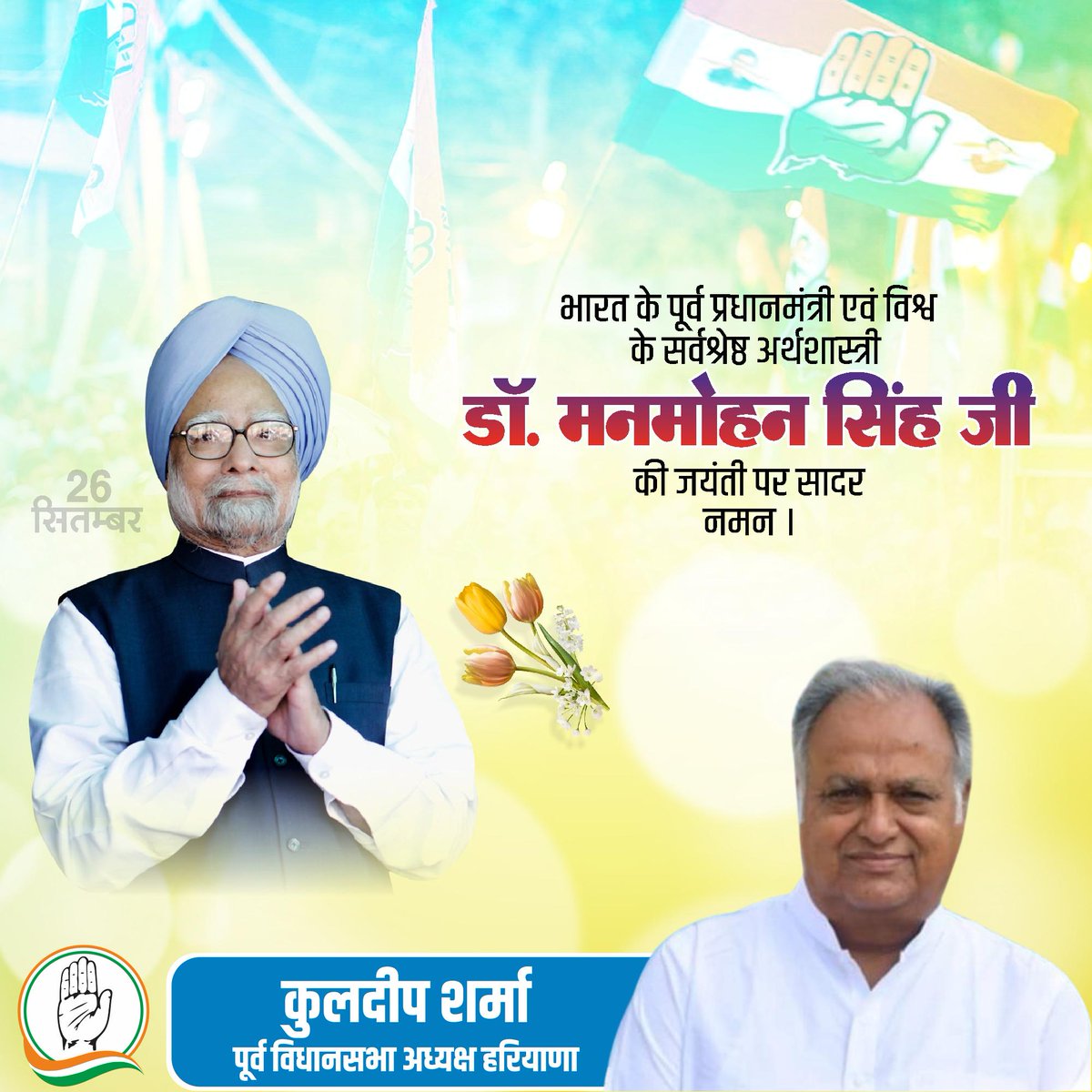 Kuldeep Sharma tweet media