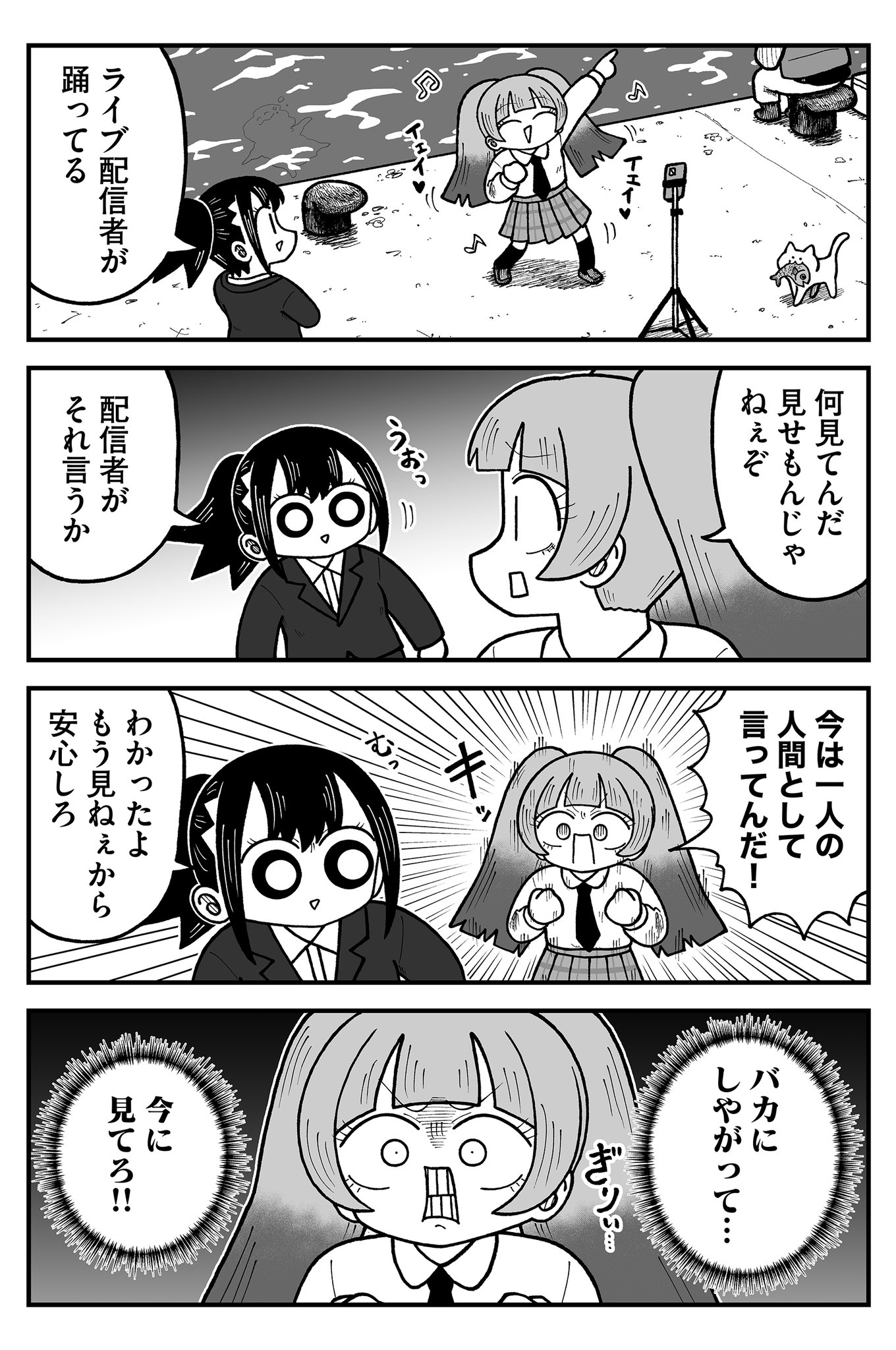 きゃらページ 桃源暗鬼 トレーディングキャラカードC106 全12種 ※ブラインド販売