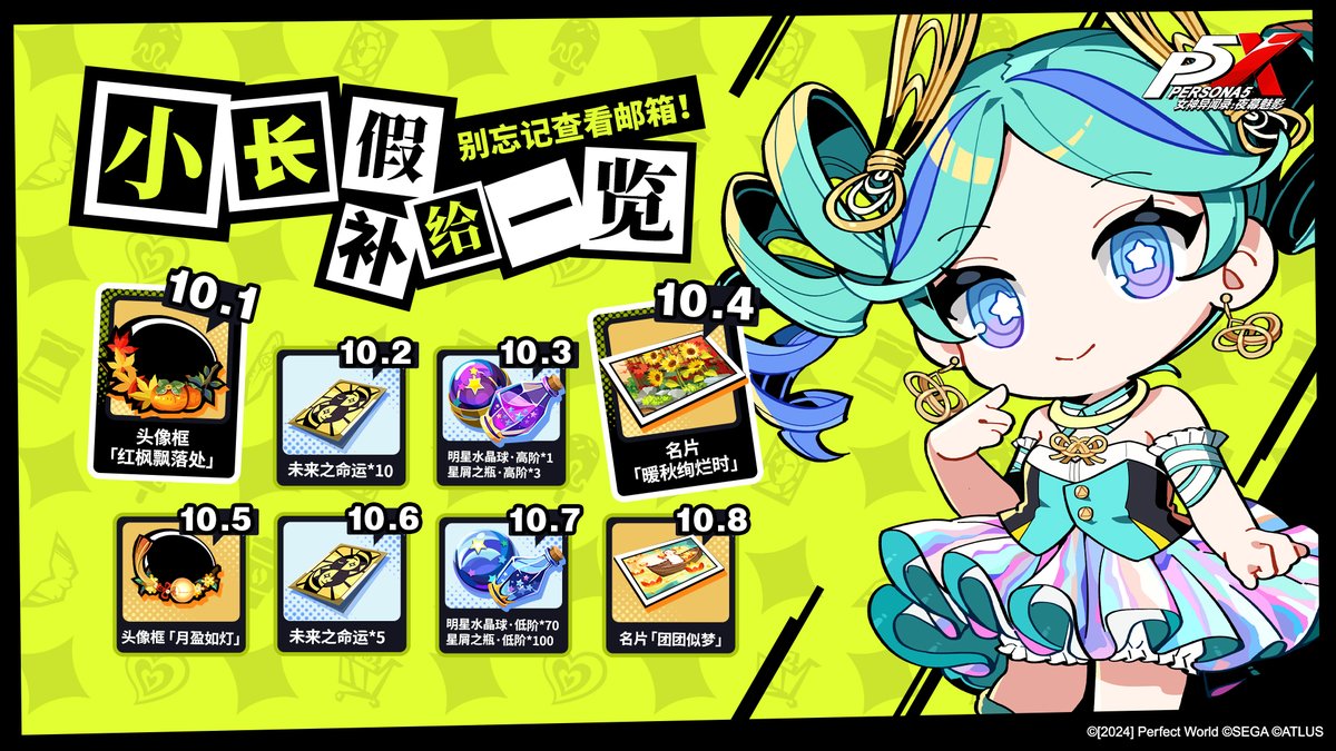 [CN]

A look at the small vacation supply! Wish the captain a happy vacation!

taptap.cn/moment/7199805…