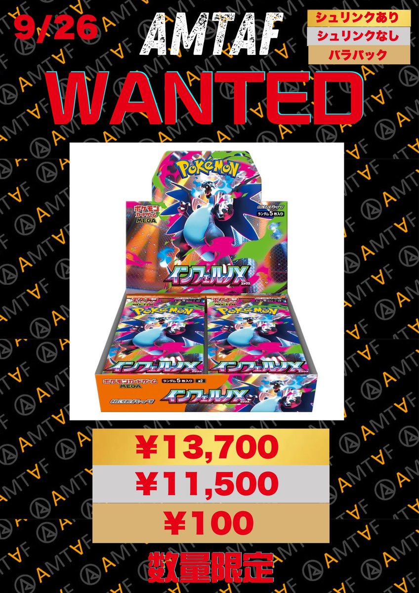 weesa 日本博トレカ トレカ侍池袋本店@クロスタ取り扱い開始！ on X