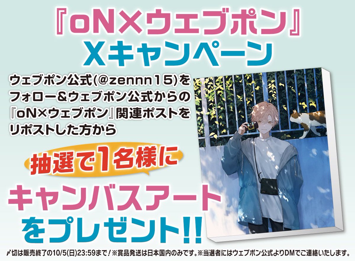 DinoBotanica キャンバスアート　アクリルブロック　ウェブポン 作品TOP ｜限定グッズのカプセルプライズ ウェブポン