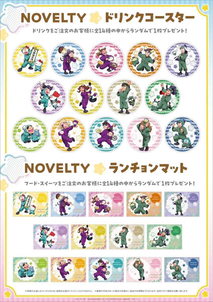 ✨ノベルティ＆特典✨ ⭐️開催店舗 東京:AMOCAFE池袋店 大阪:AMOCAFE