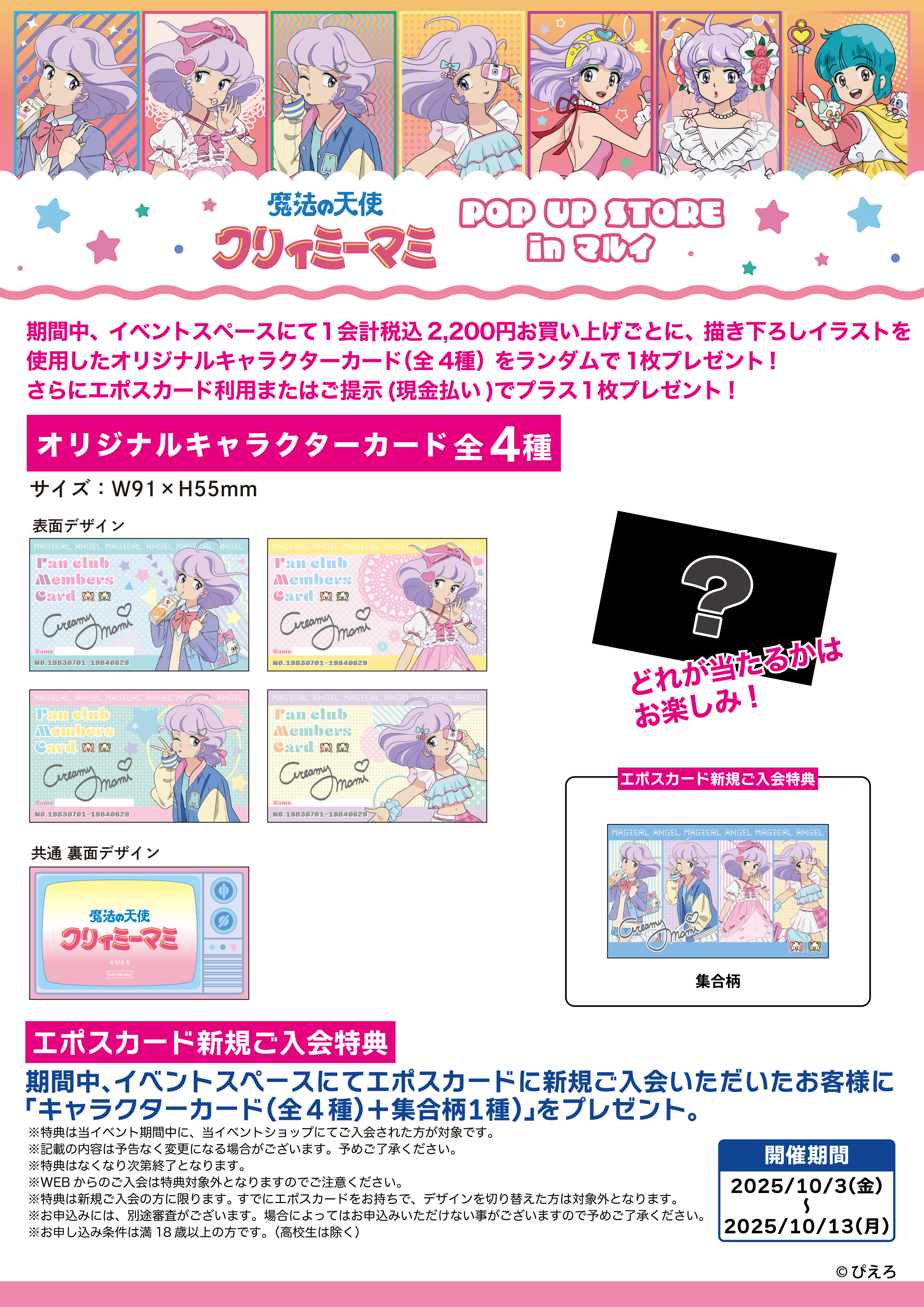 クリィミーマミ公式 (@mami_pierrot) / X
