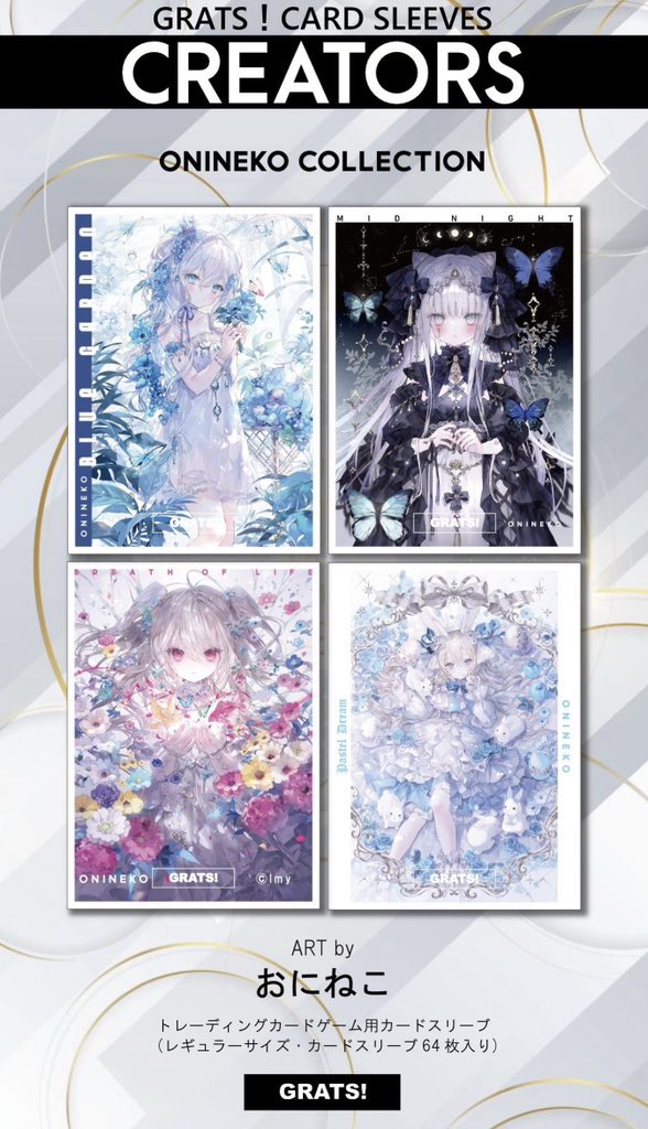 flat-工房秋葉原店 新商品発売情報🎉】 明日発売‼️ GRATS!新作