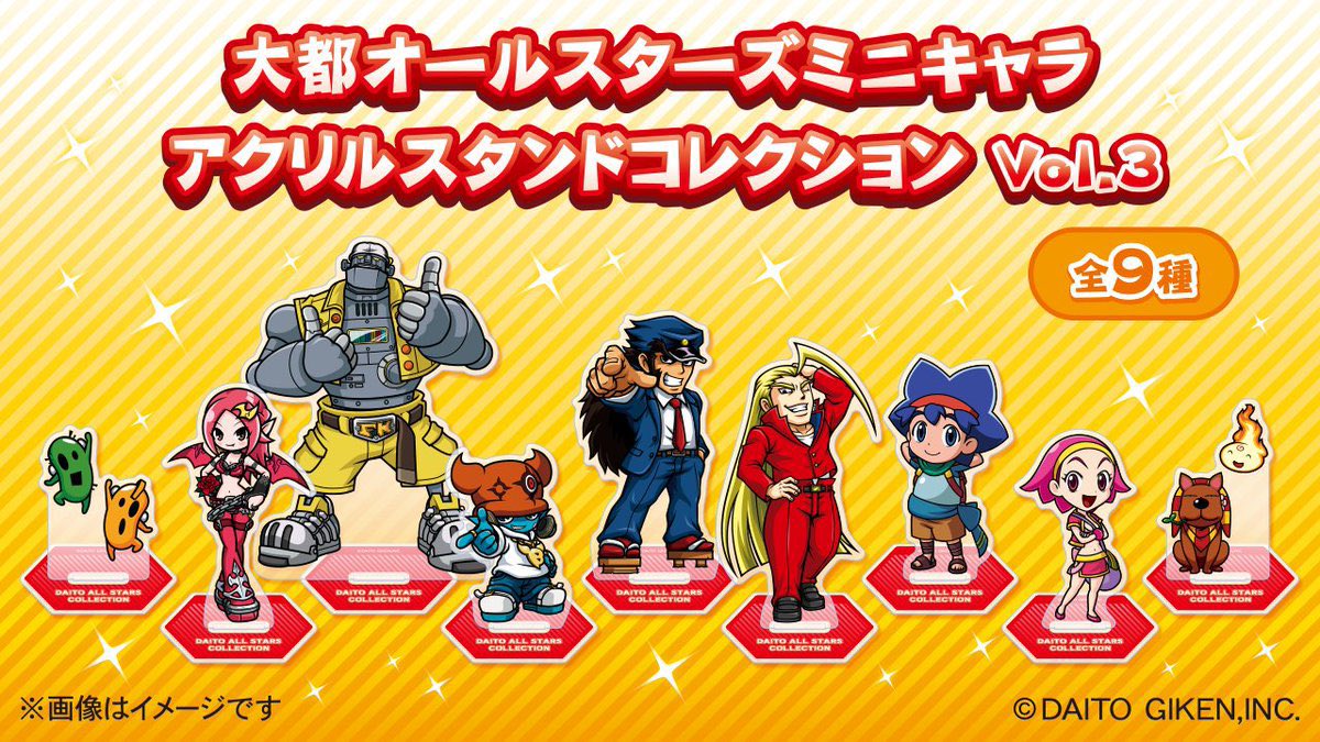 📣新商品のお知らせ

【大都オールスターズミニキャラ
　アクリルスタンドコレクション Vol.3🌟】

大人気のアクリルスタンドコレクションより第3弾が登場します！

大都技研オフィシャルショップにて、
9/29(月)12:00発売予定です🐼🛒

#大都公式グッズ