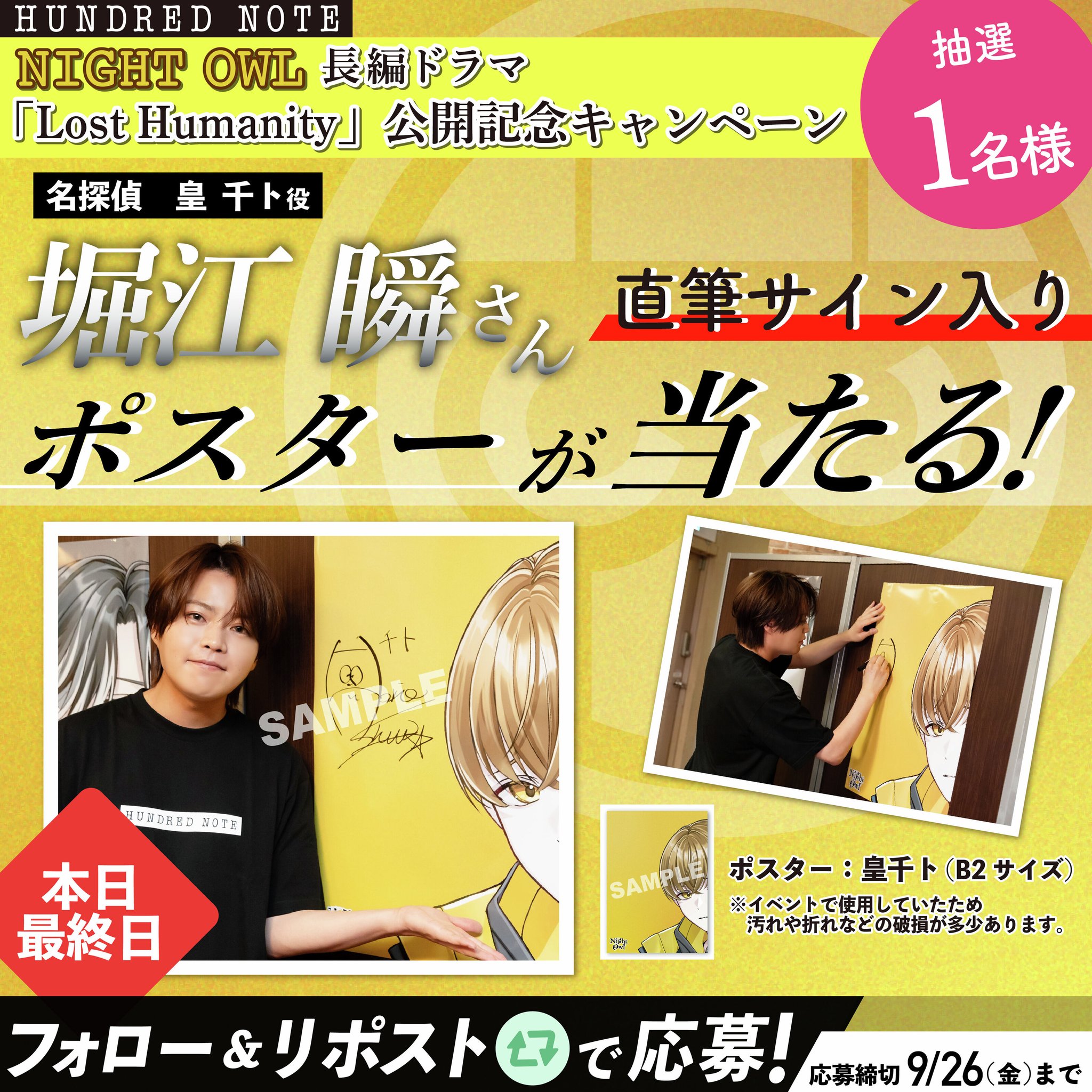 公式】ハンドレッドノート on X: 