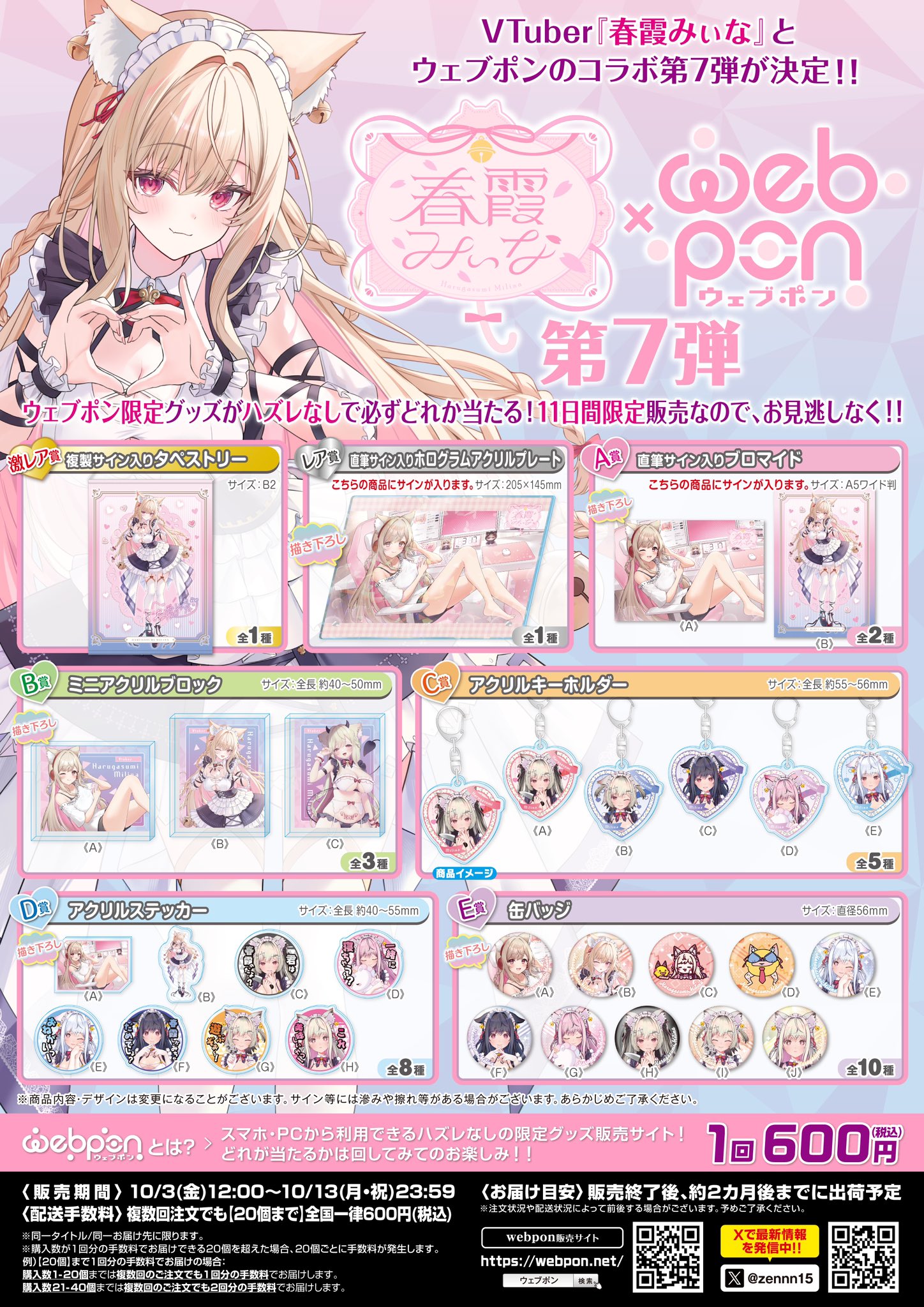 ウェブポン公式 on X: 