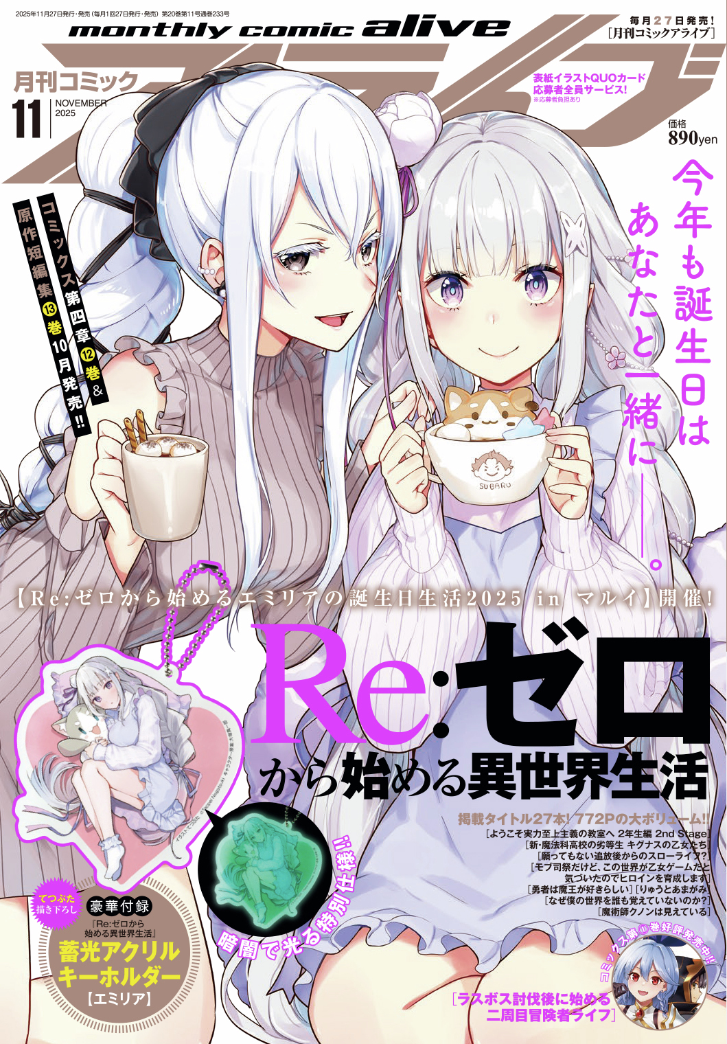 アニメ・漫画キャラクター　紙類　紙系　大量　まとめ売り　1200点以上 月刊コミックアライブ公式 on X: 