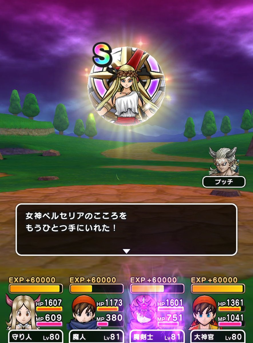 d4S4zXJjS8sM2Ou's tweet image. 5戦目にしてゲット✨
ガチャ運が低調極まりないので
とりあえず1個手に入って
ひと安心😆
#ドラクエウォーク 
#ドラクエウォーク6周年 
#DQウォーク